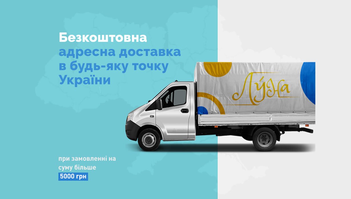 Доставка меблів lunamebel