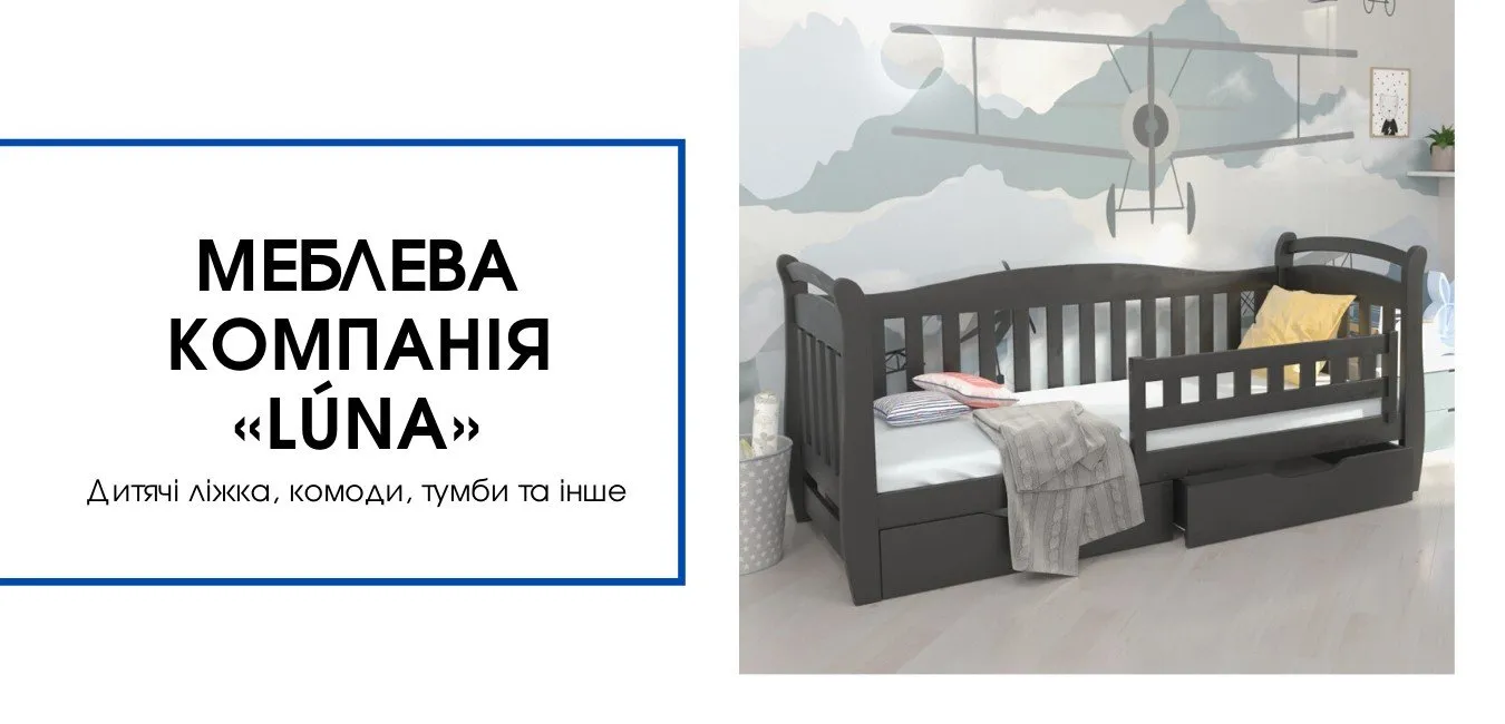 меблева компанія Luna